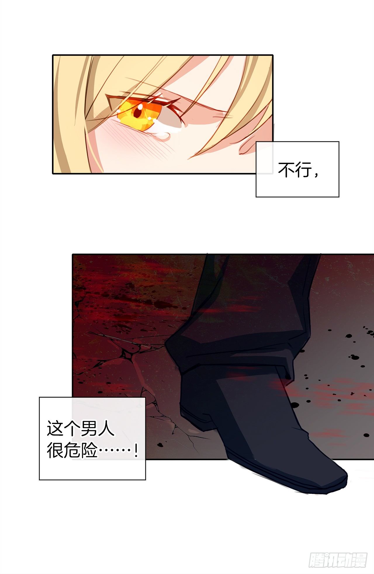 皇帝的伴侣韩漫全集-4.这一世换我来护你无删减无遮挡章节图片 