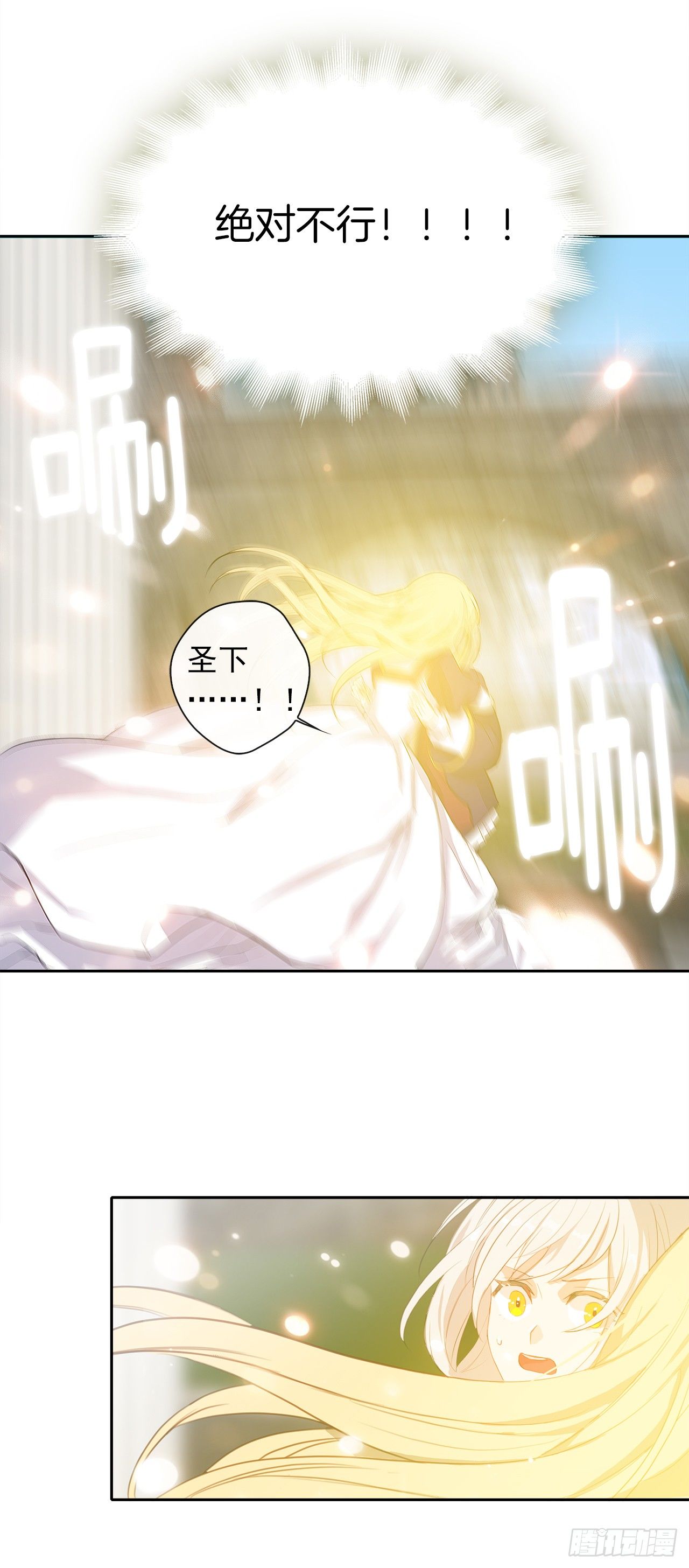 皇帝的伴侣韩漫全集-4.这一世换我来护你无删减无遮挡章节图片 