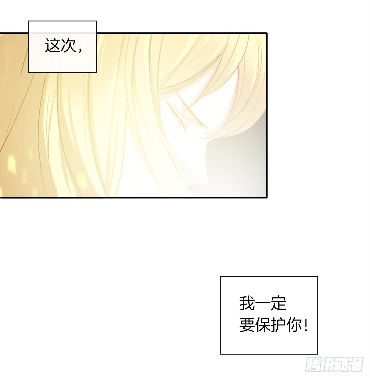 皇帝的伴侣韩漫全集-4.这一世换我来护你无删减无遮挡章节图片 