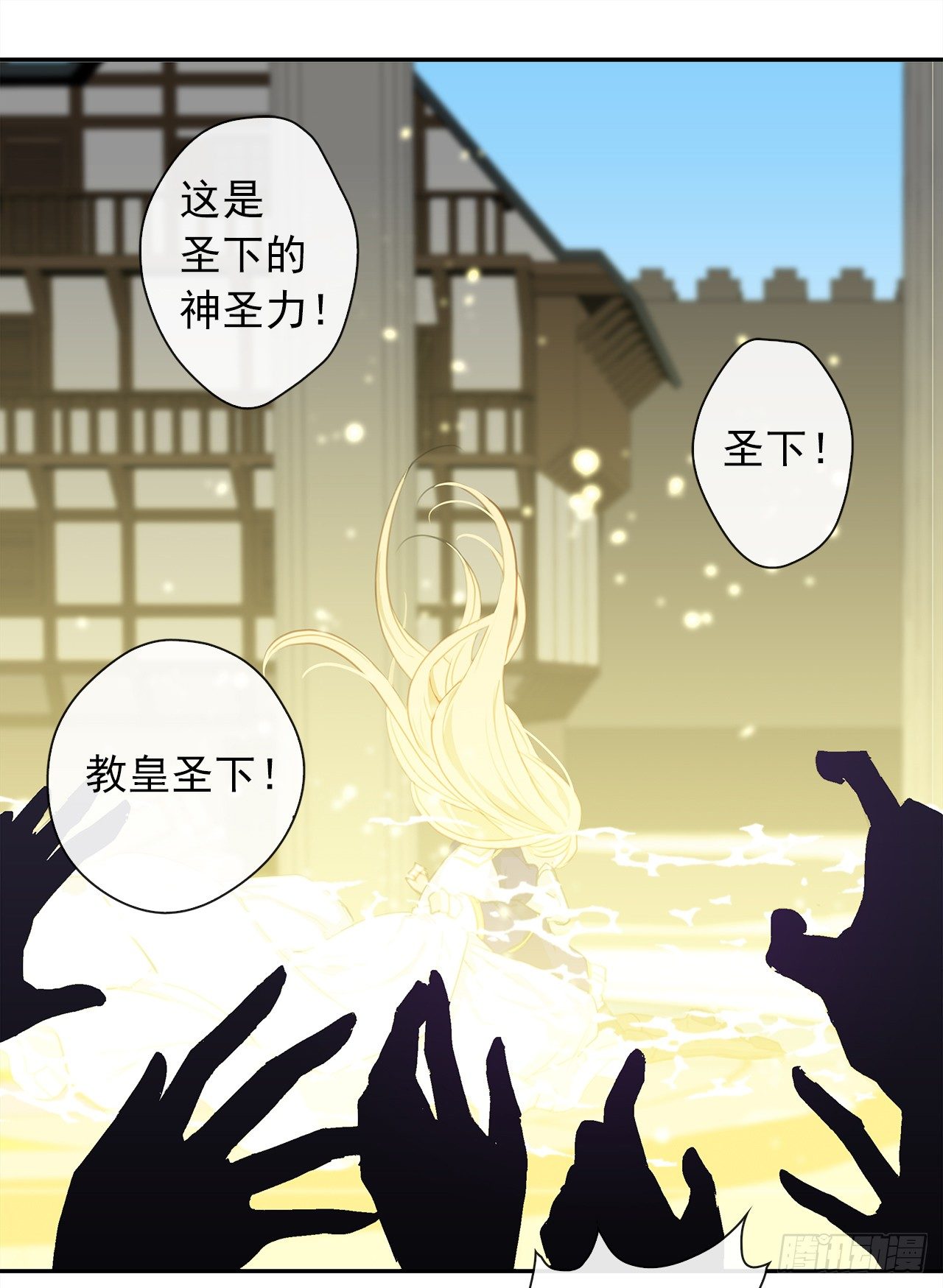 皇帝的伴侣韩漫全集-4.这一世换我来护你无删减无遮挡章节图片 
