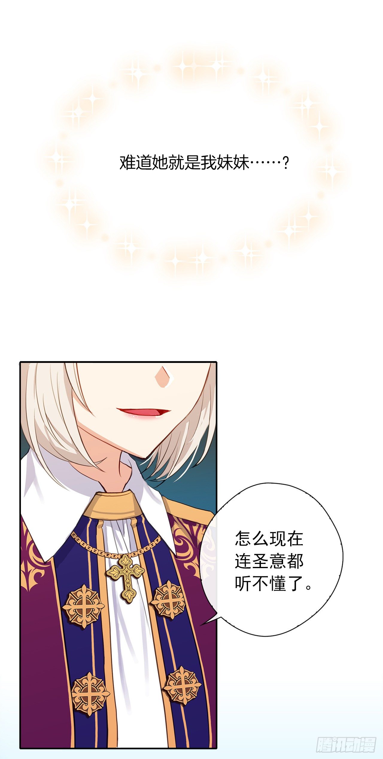 皇帝的伴侣韩漫全集-4.这一世换我来护你无删减无遮挡章节图片 