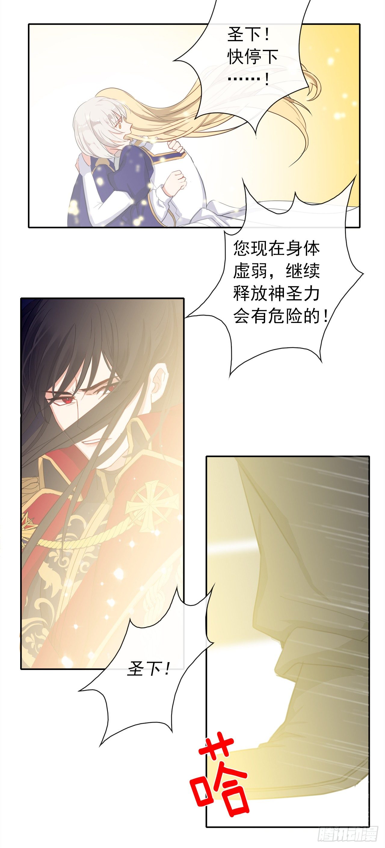 皇帝的伴侣韩漫全集-4.这一世换我来护你无删减无遮挡章节图片 
