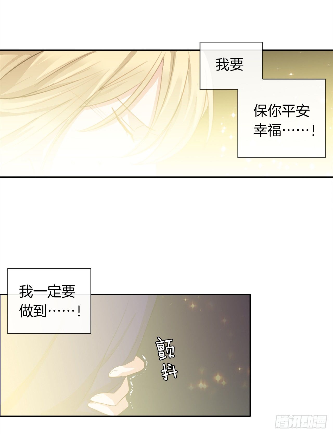 皇帝的伴侣韩漫全集-4.这一世换我来护你无删减无遮挡章节图片 