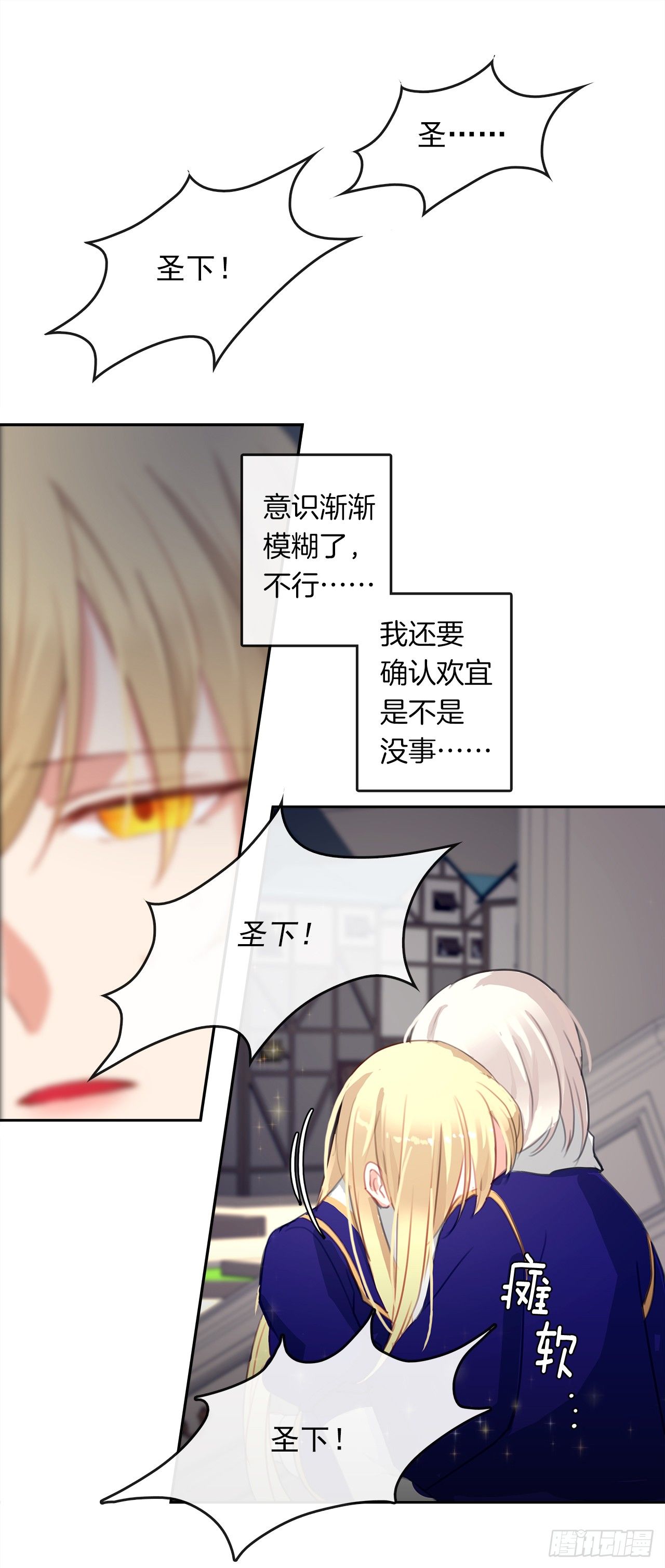 皇帝的伴侣韩漫全集-4.这一世换我来护你无删减无遮挡章节图片 