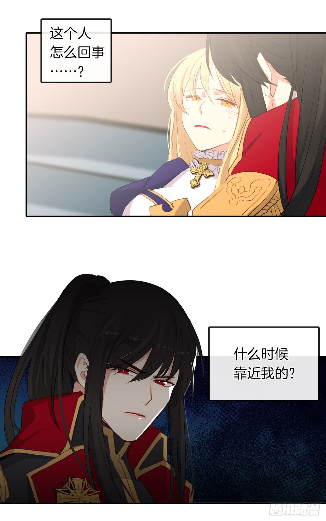 皇帝的伴侣韩漫全集-4.这一世换我来护你无删减无遮挡章节图片 