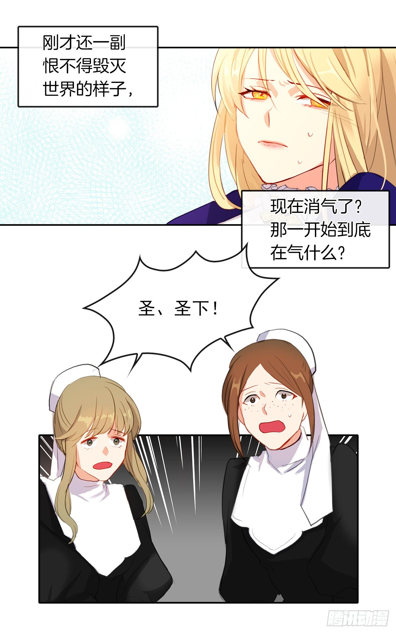 皇帝的伴侣韩漫全集-4.这一世换我来护你无删减无遮挡章节图片 