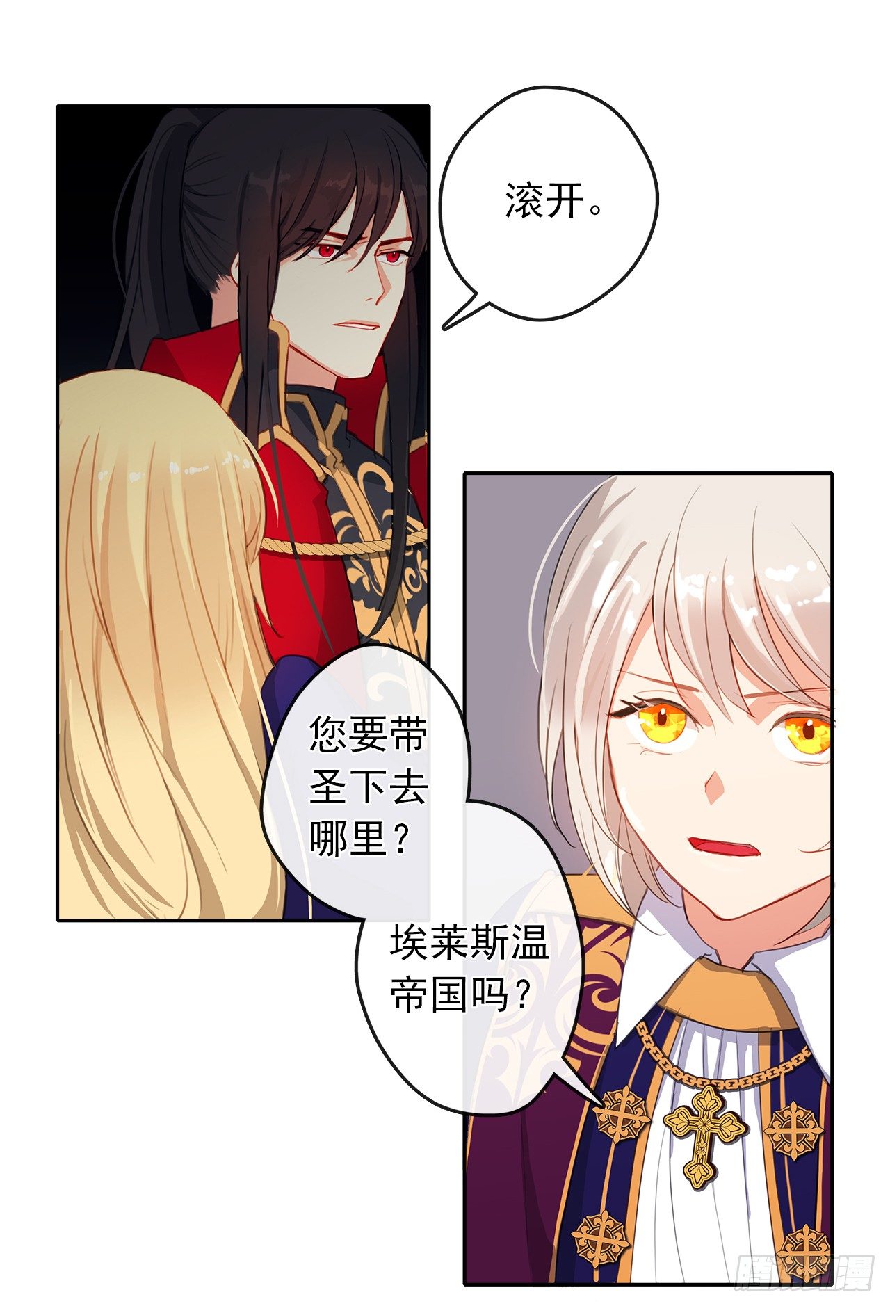 皇帝的伴侣韩漫全集-4.这一世换我来护你无删减无遮挡章节图片 