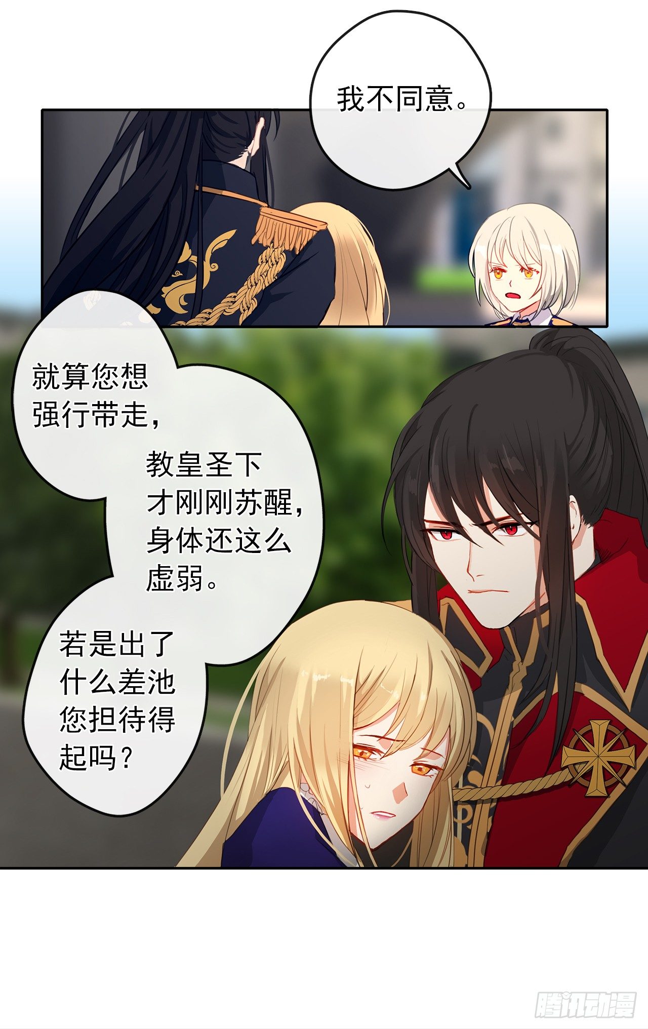 皇帝的伴侣韩漫全集-4.这一世换我来护你无删减无遮挡章节图片 