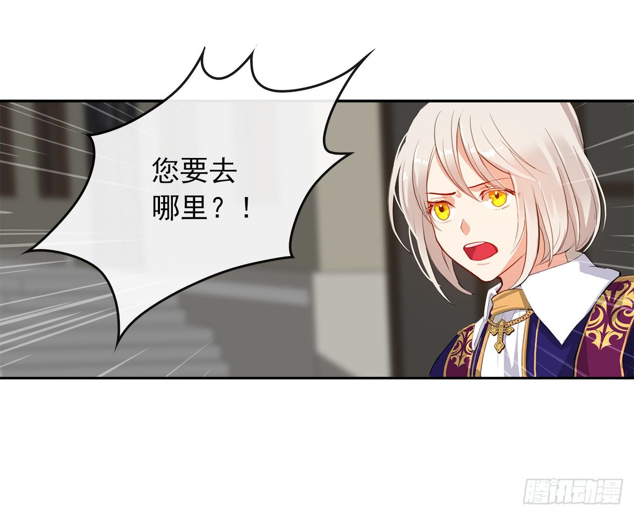 皇帝的伴侣韩漫全集-4.这一世换我来护你无删减无遮挡章节图片 