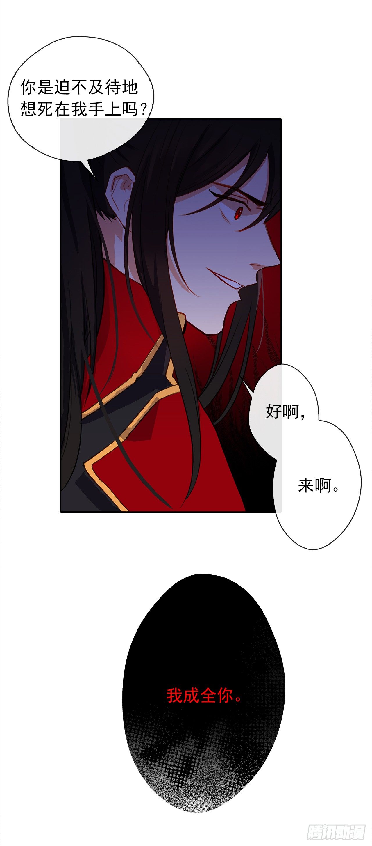 皇帝的伴侣韩漫全集-4.这一世换我来护你无删减无遮挡章节图片 