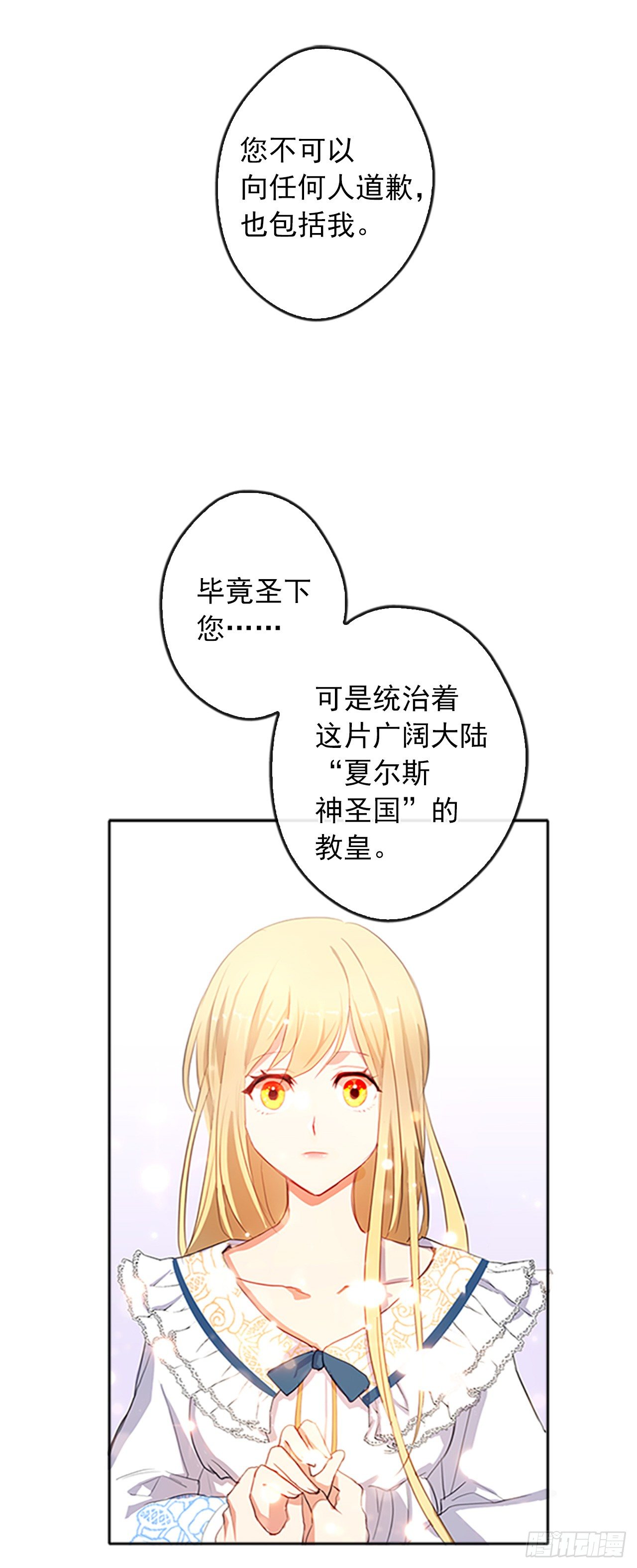 皇帝的伴侣韩漫全集-4.这一世换我来护你无删减无遮挡章节图片 