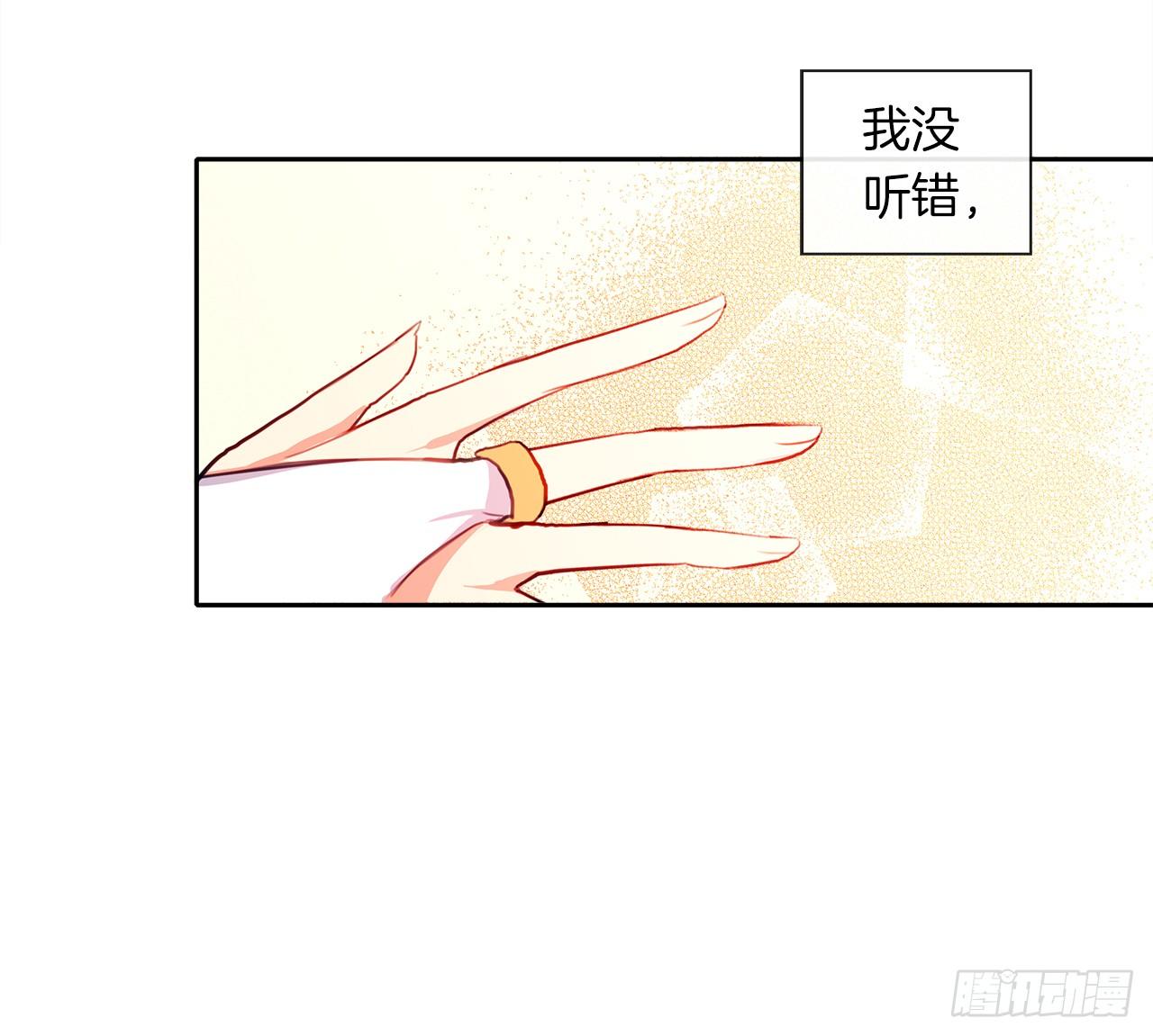 皇帝的伴侣韩漫全集-4.这一世换我来护你无删减无遮挡章节图片 