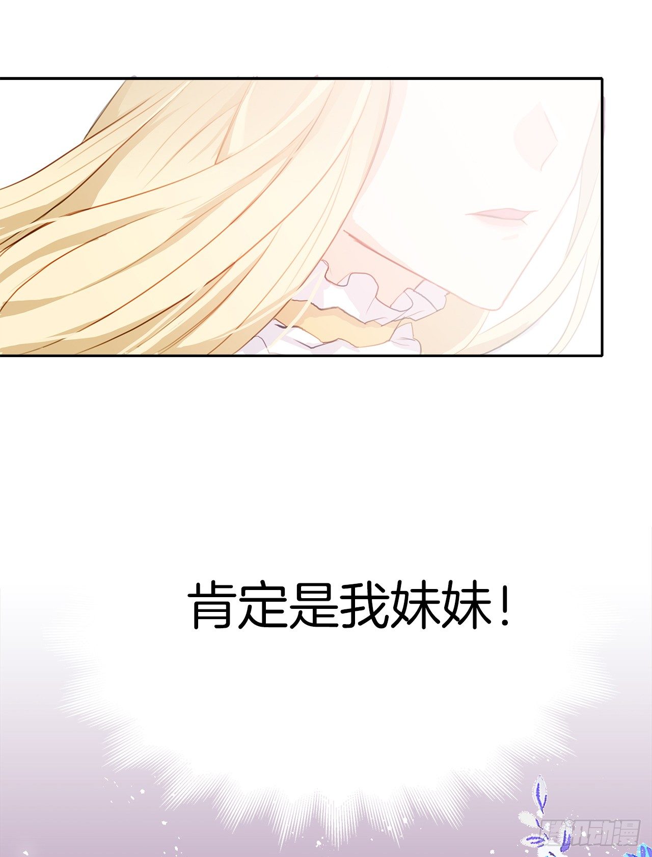 皇帝的伴侣韩漫全集-4.这一世换我来护你无删减无遮挡章节图片 