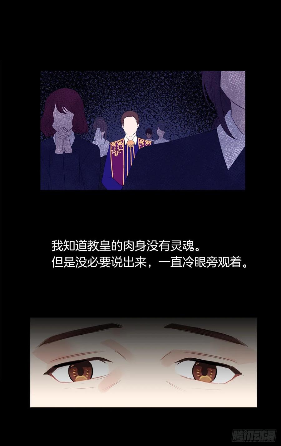皇帝的伴侣韩漫全集-40.杀掉她不如让她沉睡无删减无遮挡章节图片 
