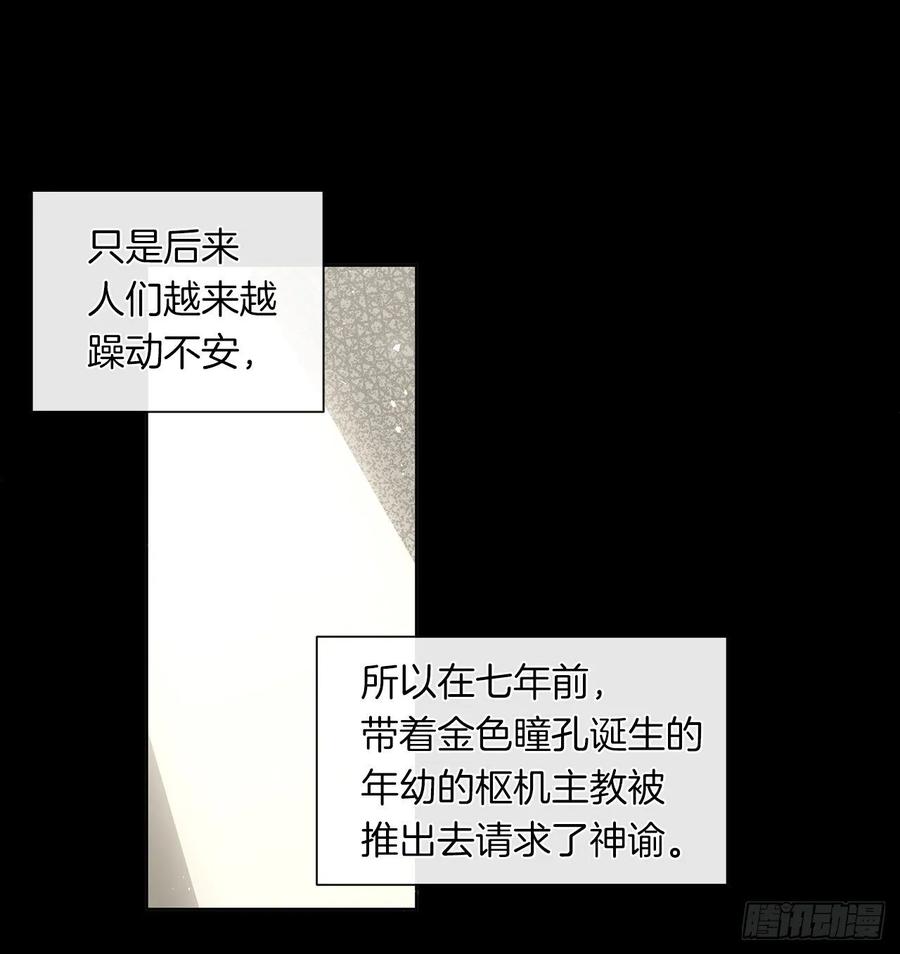 皇帝的伴侣韩漫全集-40.杀掉她不如让她沉睡无删减无遮挡章节图片 