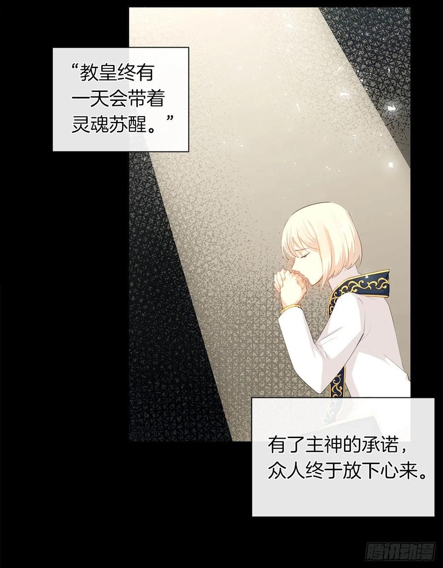 皇帝的伴侣韩漫全集-40.杀掉她不如让她沉睡无删减无遮挡章节图片 