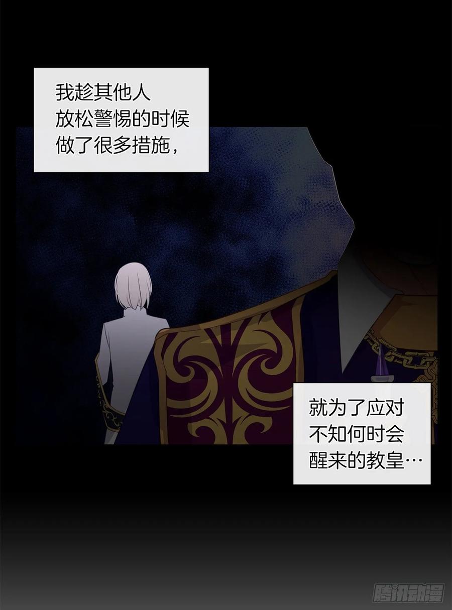 皇帝的伴侣韩漫全集-40.杀掉她不如让她沉睡无删减无遮挡章节图片 