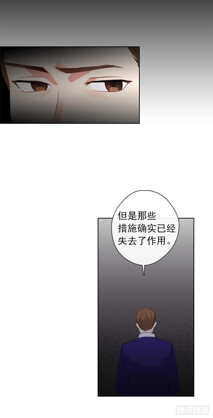 皇帝的伴侣韩漫全集-40.杀掉她不如让她沉睡无删减无遮挡章节图片 