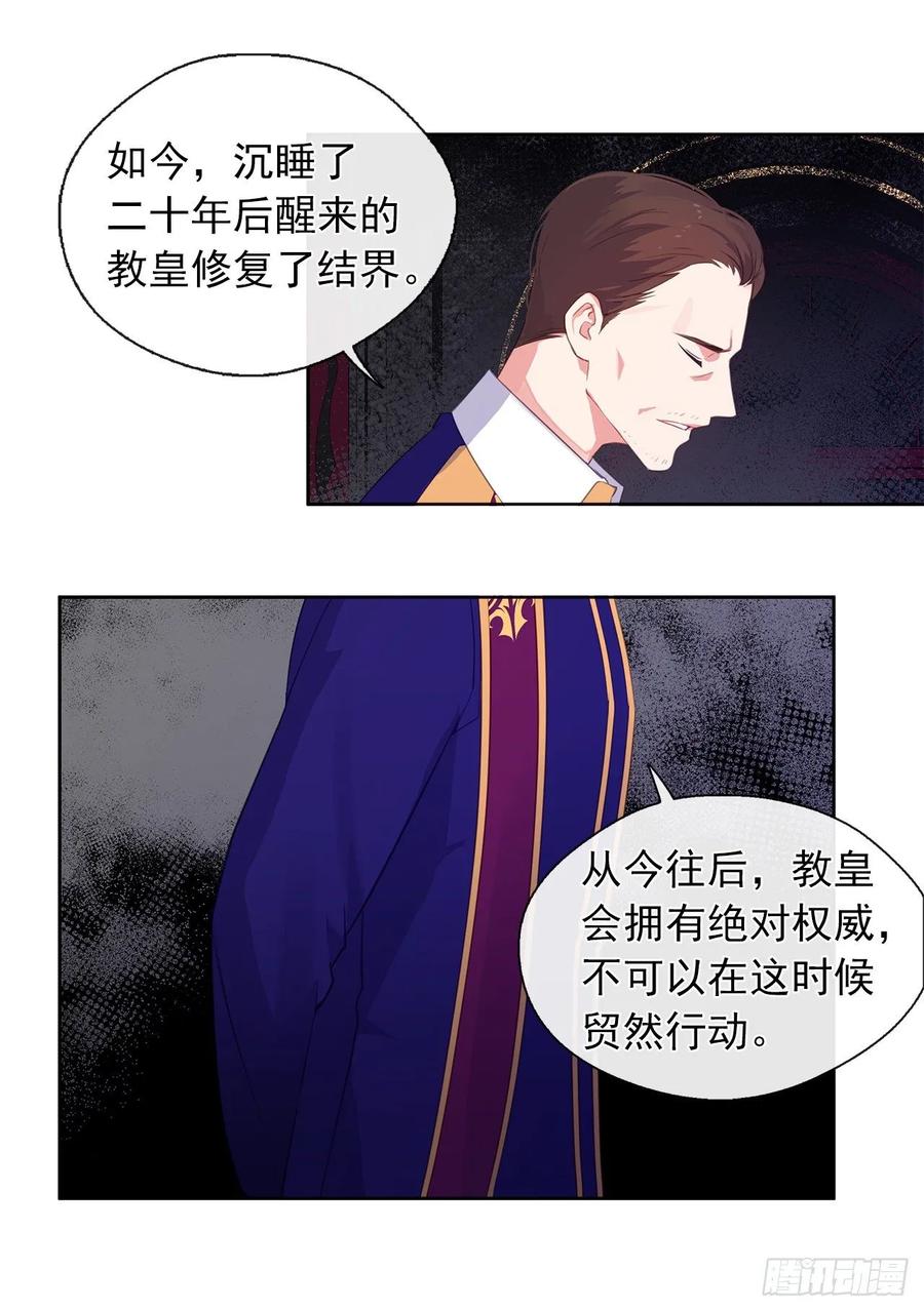 皇帝的伴侣韩漫全集-40.杀掉她不如让她沉睡无删减无遮挡章节图片 
