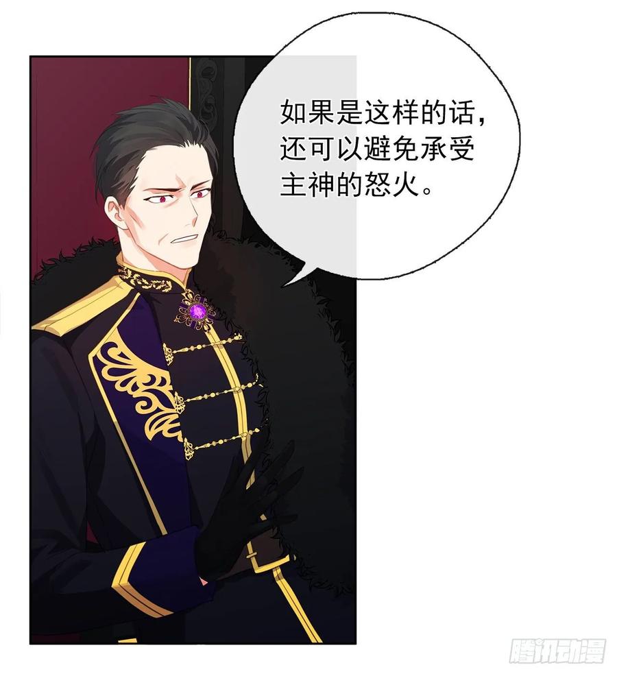 皇帝的伴侣韩漫全集-40.杀掉她不如让她沉睡无删减无遮挡章节图片 