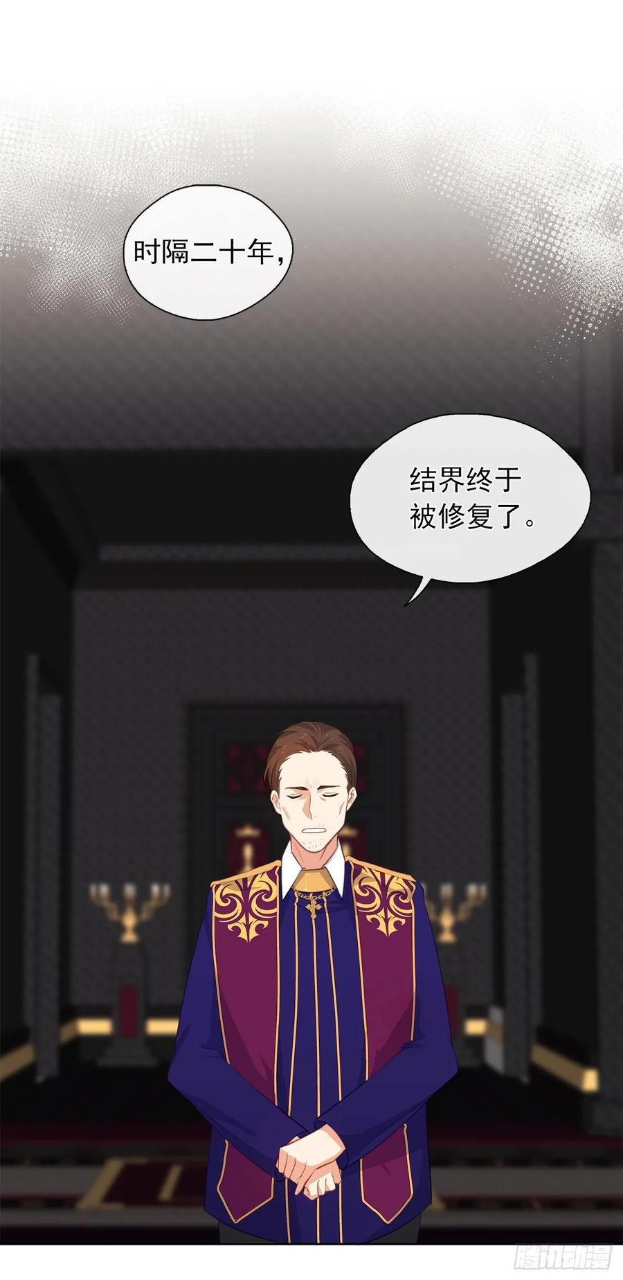 皇帝的伴侣韩漫全集-40.杀掉她不如让她沉睡无删减无遮挡章节图片 