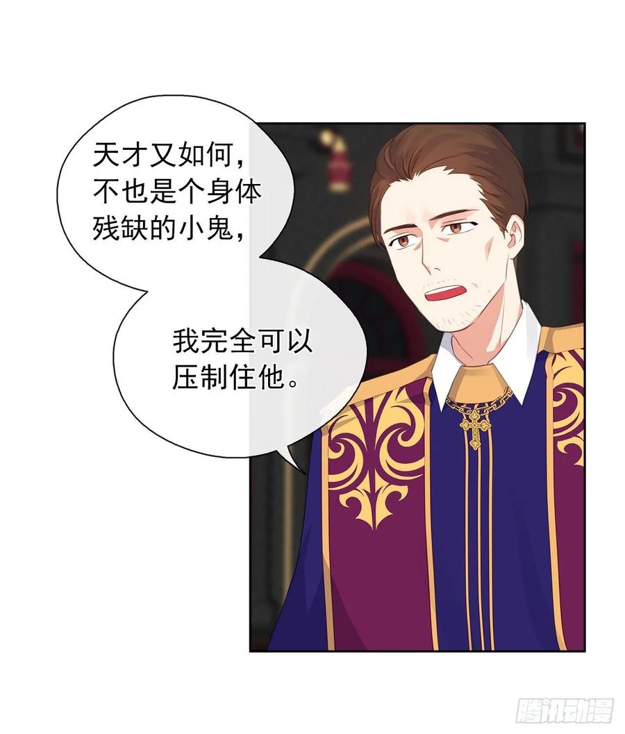 皇帝的伴侣韩漫全集-40.杀掉她不如让她沉睡无删减无遮挡章节图片 