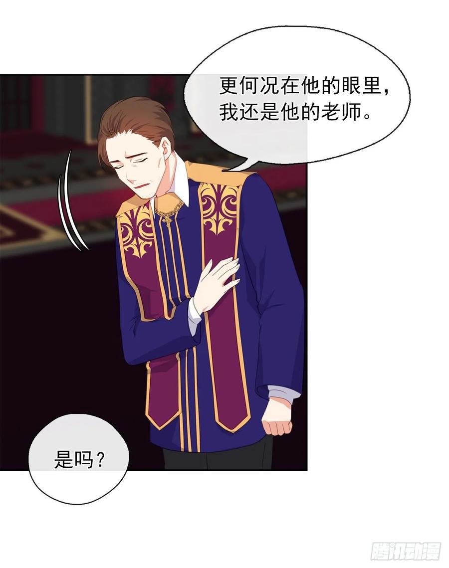 皇帝的伴侣韩漫全集-40.杀掉她不如让她沉睡无删减无遮挡章节图片 