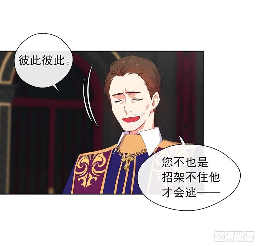 皇帝的伴侣韩漫全集-40.杀掉她不如让她沉睡无删减无遮挡章节图片 