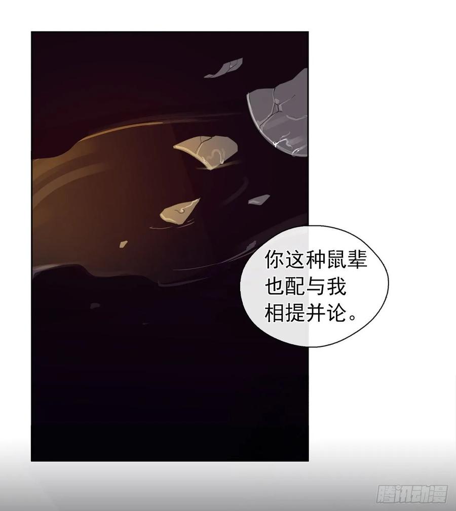 皇帝的伴侣韩漫全集-40.杀掉她不如让她沉睡无删减无遮挡章节图片 