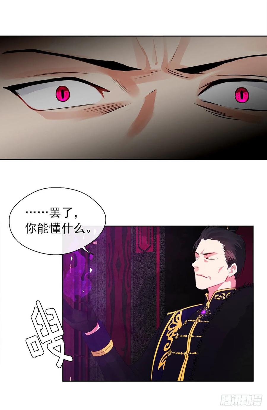 皇帝的伴侣韩漫全集-40.杀掉她不如让她沉睡无删减无遮挡章节图片 