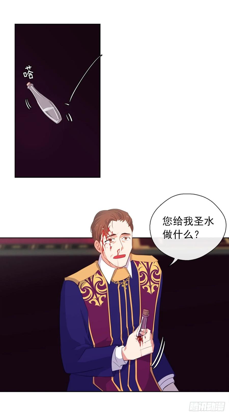 皇帝的伴侣韩漫全集-40.杀掉她不如让她沉睡无删减无遮挡章节图片 