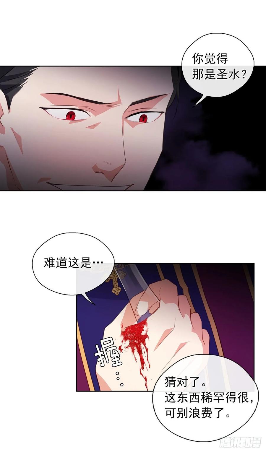 皇帝的伴侣韩漫全集-40.杀掉她不如让她沉睡无删减无遮挡章节图片 