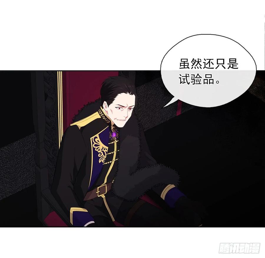 皇帝的伴侣韩漫全集-40.杀掉她不如让她沉睡无删减无遮挡章节图片 