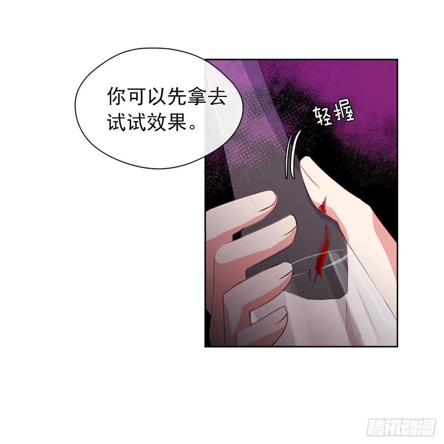 皇帝的伴侣韩漫全集-40.杀掉她不如让她沉睡无删减无遮挡章节图片 