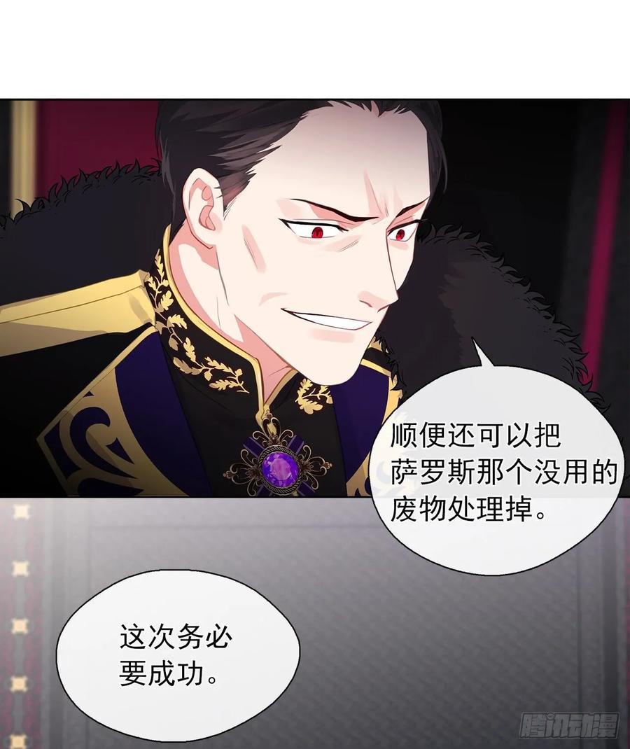 皇帝的伴侣韩漫全集-40.杀掉她不如让她沉睡无删减无遮挡章节图片 