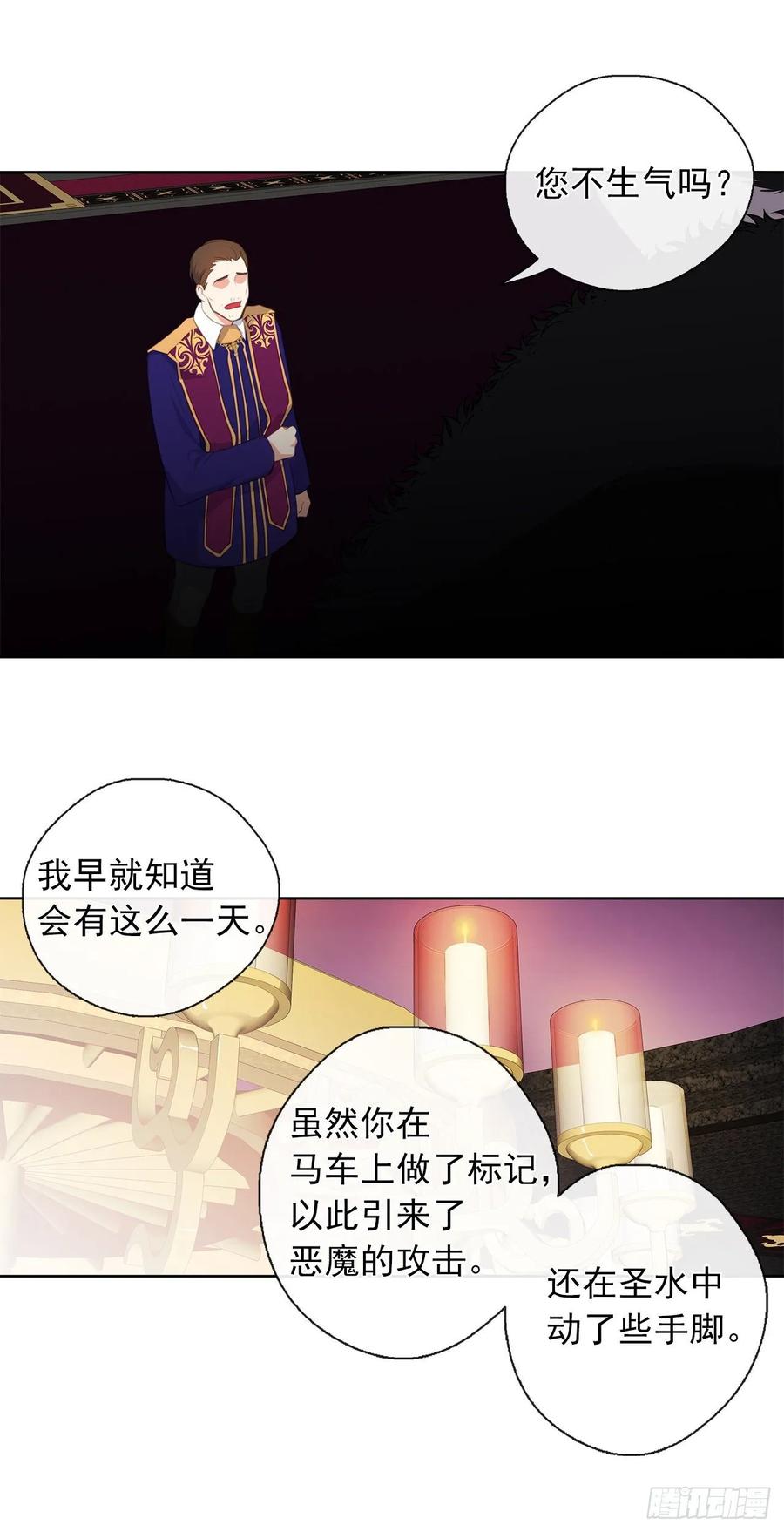 皇帝的伴侣韩漫全集-40.杀掉她不如让她沉睡无删减无遮挡章节图片 
