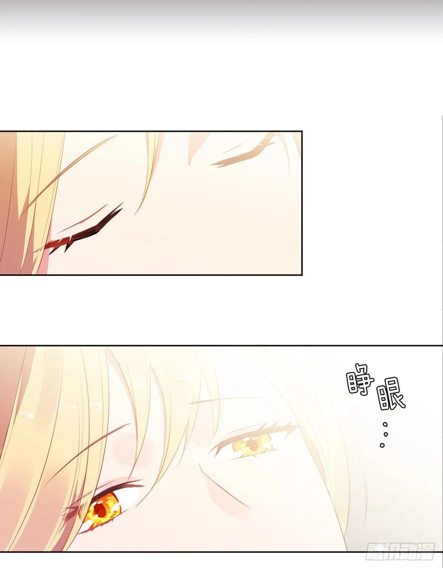 皇帝的伴侣韩漫全集-40.杀掉她不如让她沉睡无删减无遮挡章节图片 