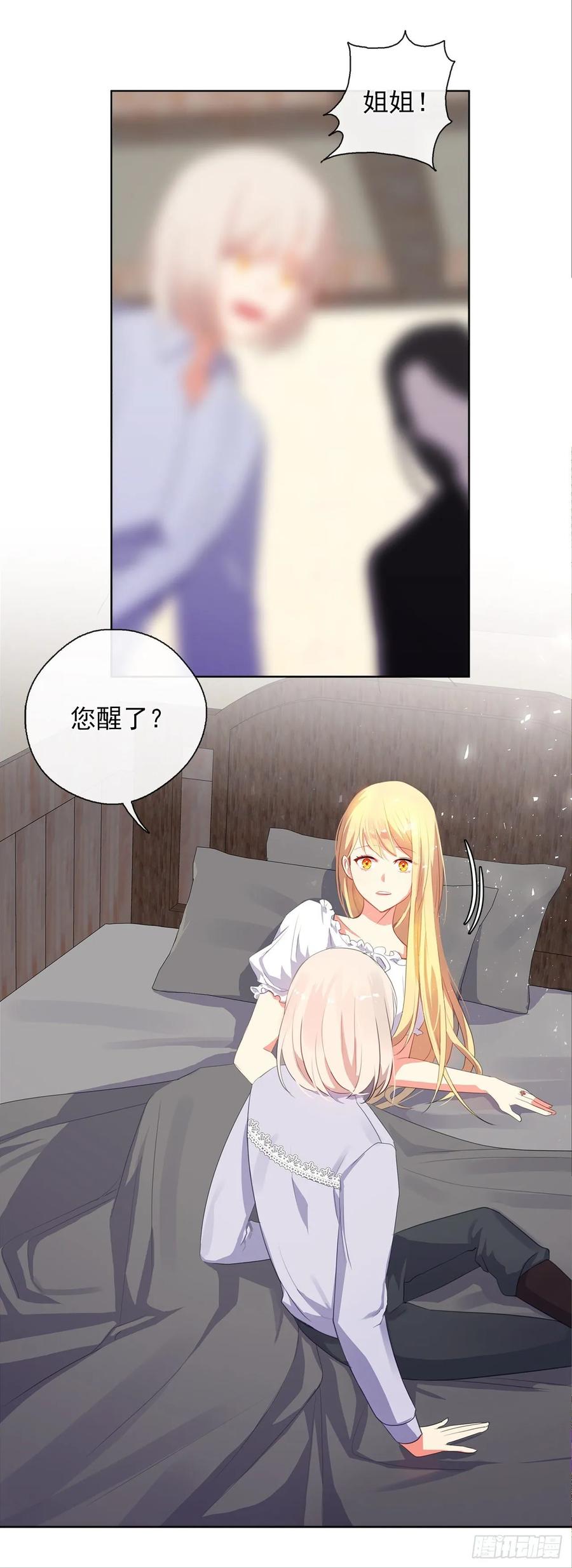 皇帝的伴侣韩漫全集-40.杀掉她不如让她沉睡无删减无遮挡章节图片 