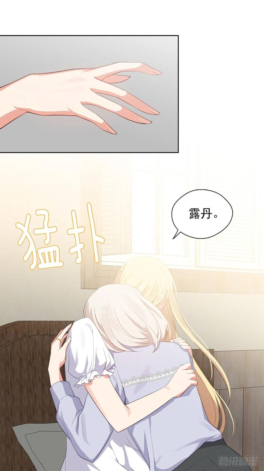 皇帝的伴侣韩漫全集-40.杀掉她不如让她沉睡无删减无遮挡章节图片 