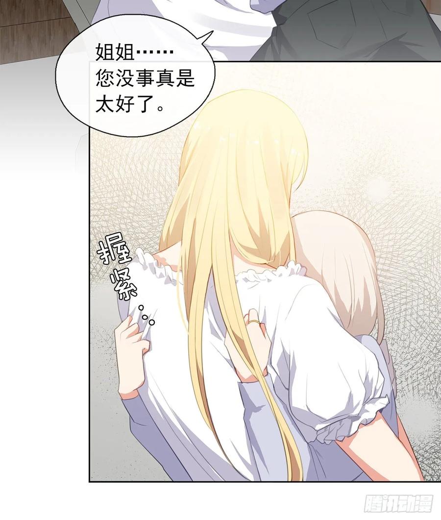 皇帝的伴侣韩漫全集-40.杀掉她不如让她沉睡无删减无遮挡章节图片 