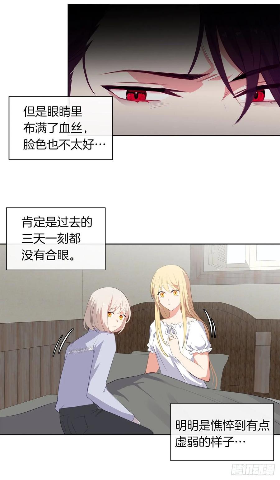 皇帝的伴侣韩漫全集-40.杀掉她不如让她沉睡无删减无遮挡章节图片 