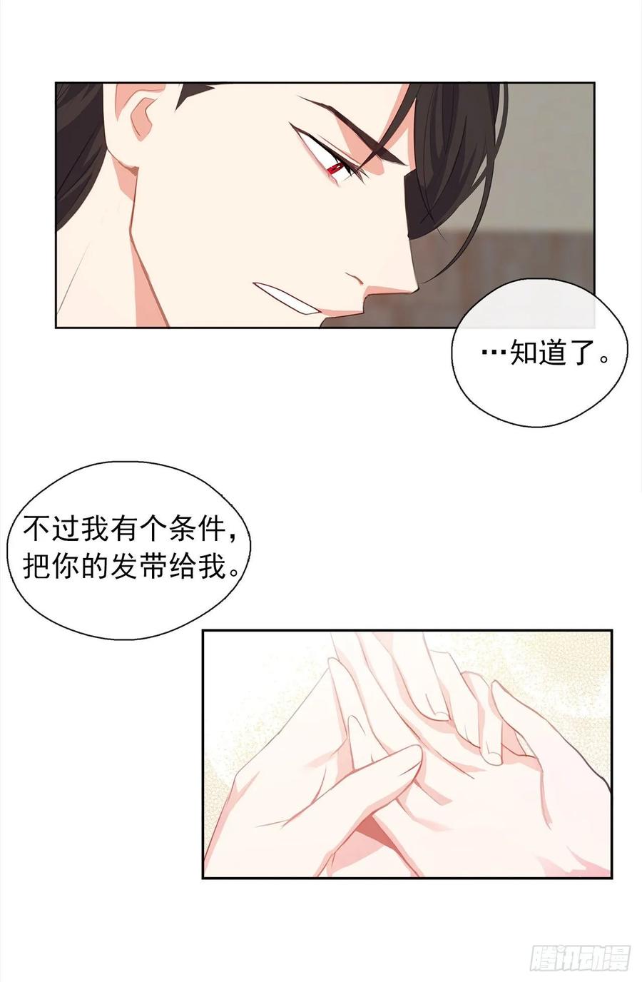 皇帝的伴侣韩漫全集-40.杀掉她不如让她沉睡无删减无遮挡章节图片 