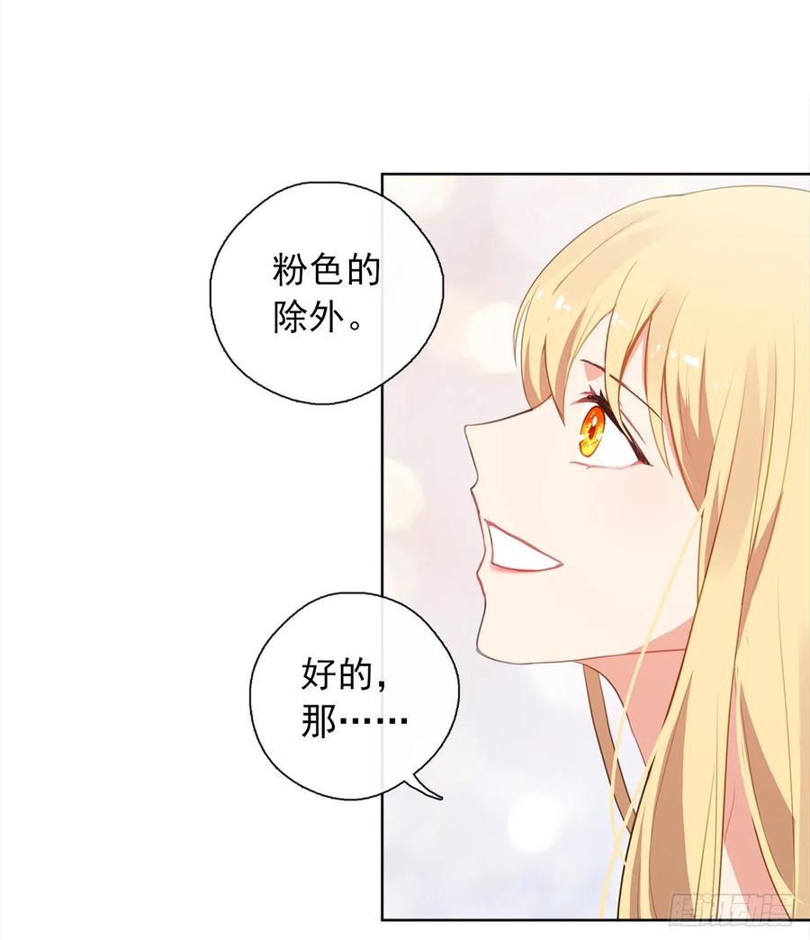 皇帝的伴侣韩漫全集-40.杀掉她不如让她沉睡无删减无遮挡章节图片 