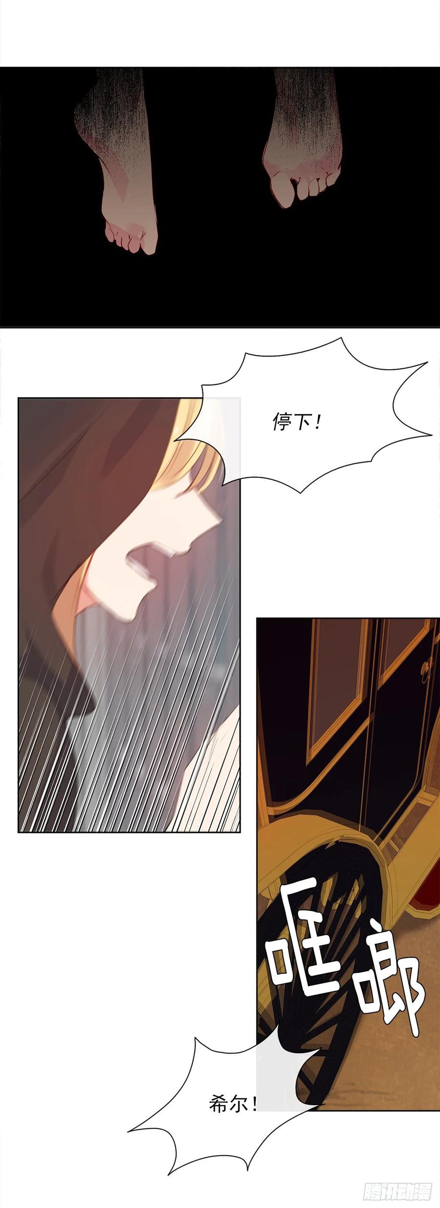 皇帝的伴侣韩漫全集-40.杀掉她不如让她沉睡无删减无遮挡章节图片 
