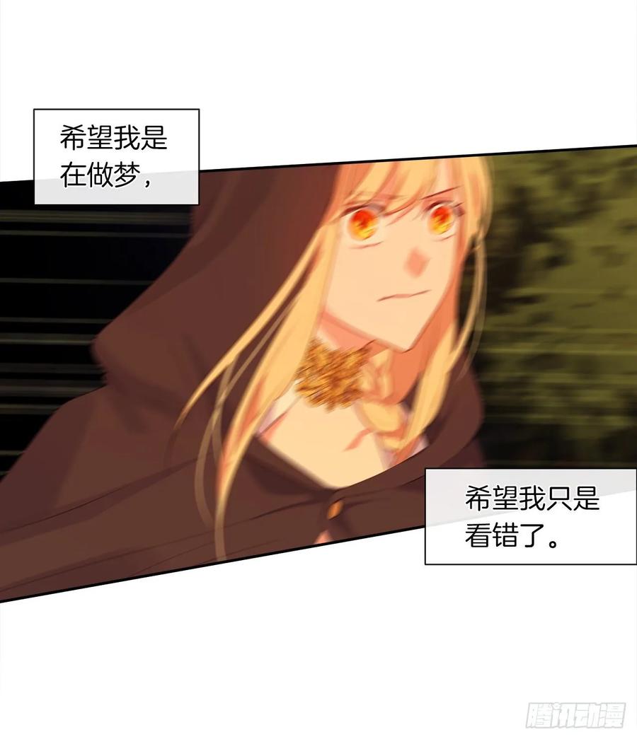 皇帝的伴侣韩漫全集-40.杀掉她不如让她沉睡无删减无遮挡章节图片 