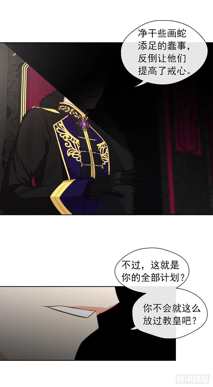 皇帝的伴侣韩漫全集-40.杀掉她不如让她沉睡无删减无遮挡章节图片 