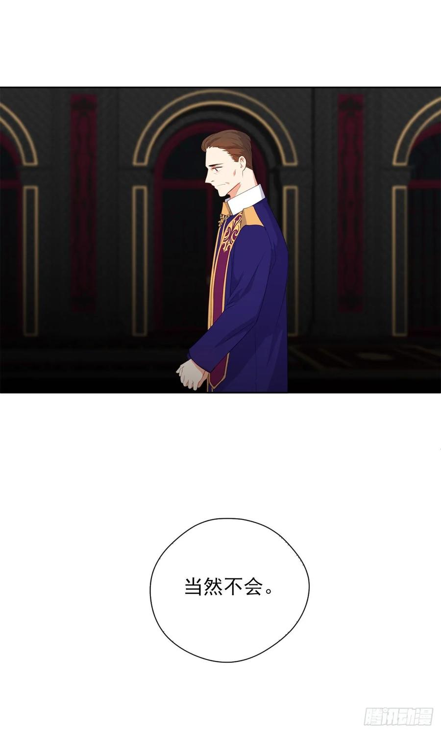 皇帝的伴侣韩漫全集-40.杀掉她不如让她沉睡无删减无遮挡章节图片 