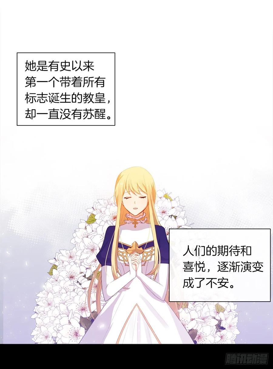 皇帝的伴侣韩漫全集-40.杀掉她不如让她沉睡无删减无遮挡章节图片 