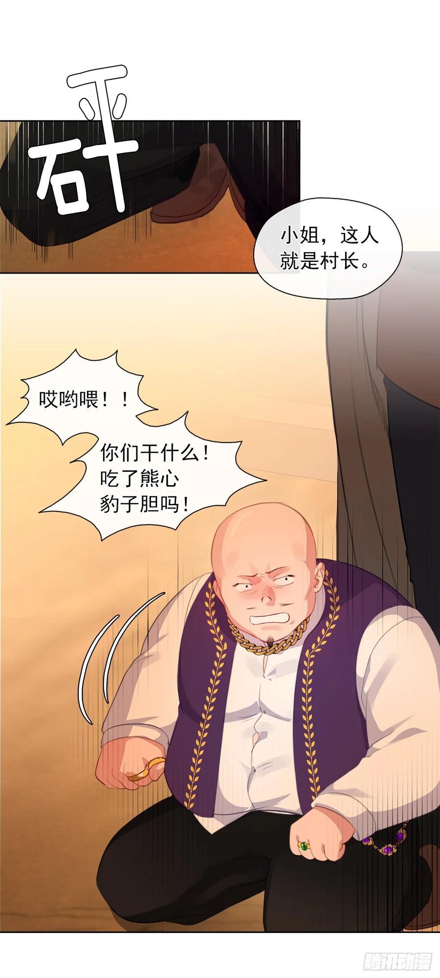 皇帝的伴侣韩漫全集-42.这一切都是我造成的无删减无遮挡章节图片 