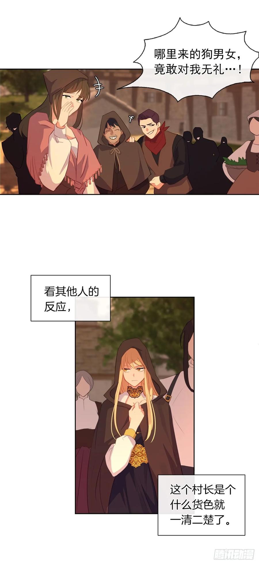 皇帝的伴侣韩漫全集-42.这一切都是我造成的无删减无遮挡章节图片 